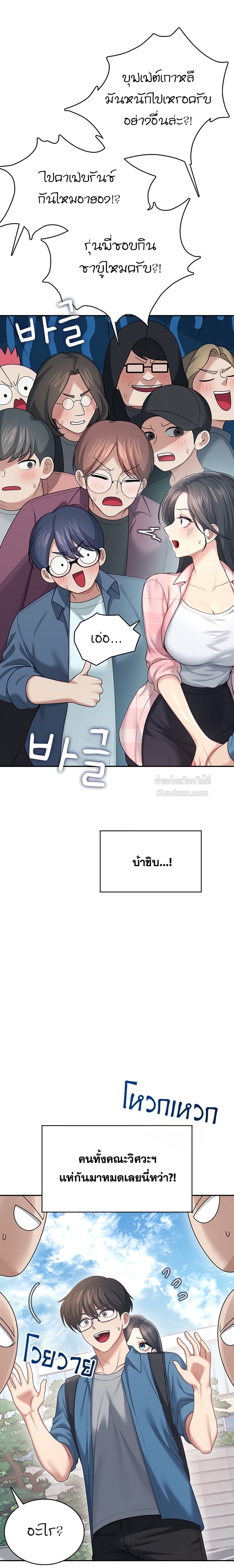 R18 เสียวไร้สาย ตอนที่ 60 - รูปที่ 2